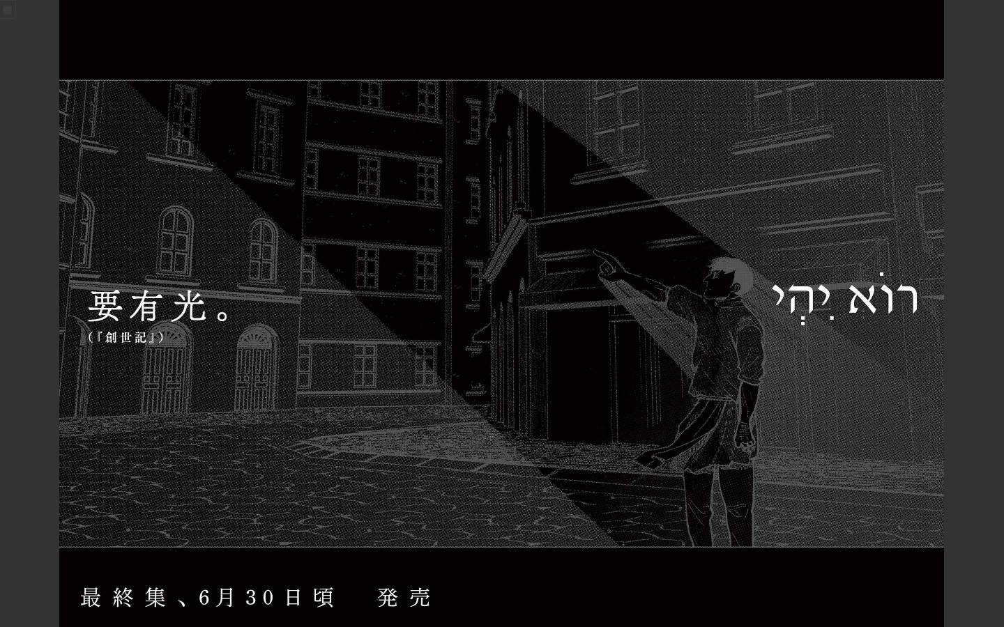 单行本修正、预告页、动画化消息