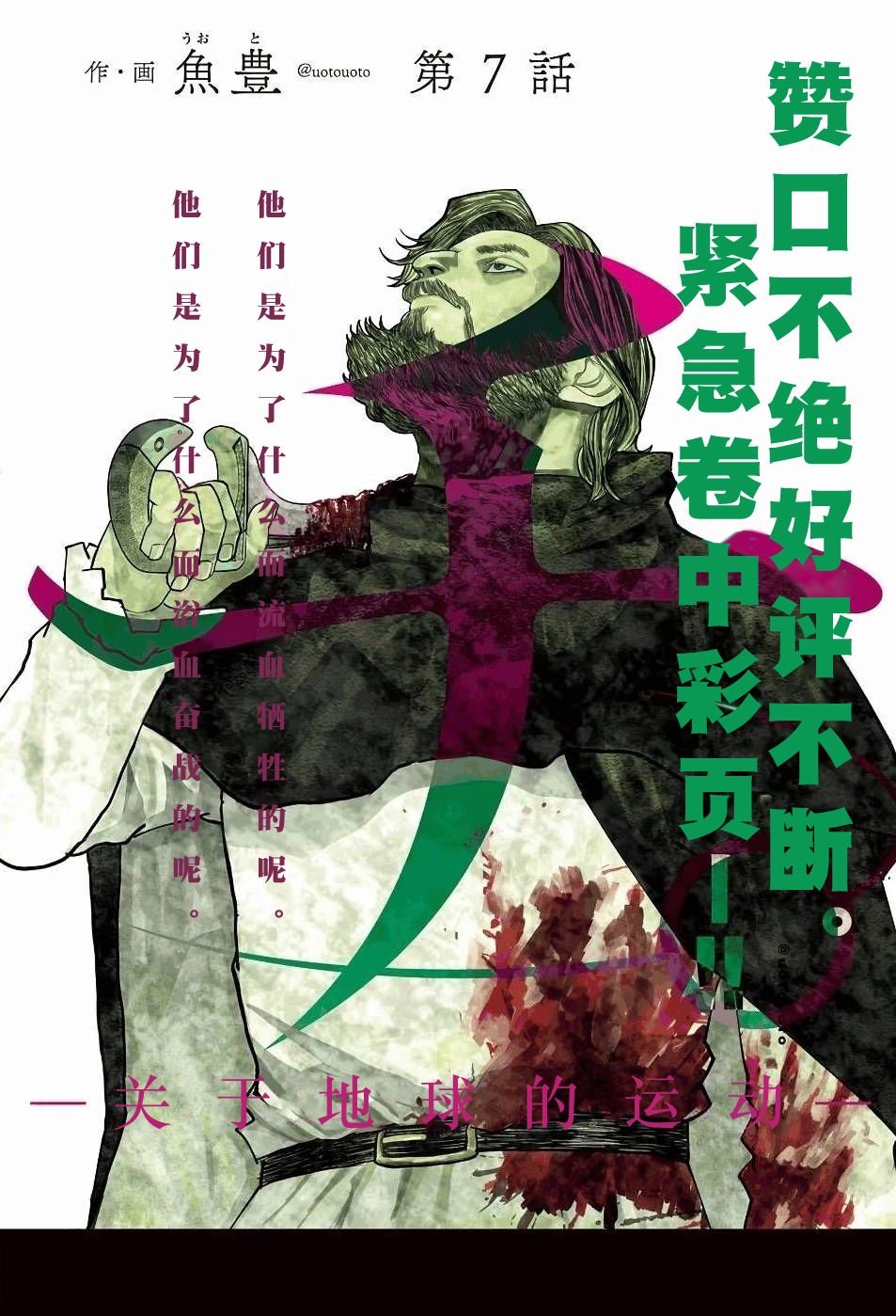 第7话