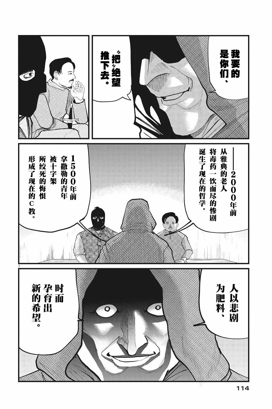 第7话