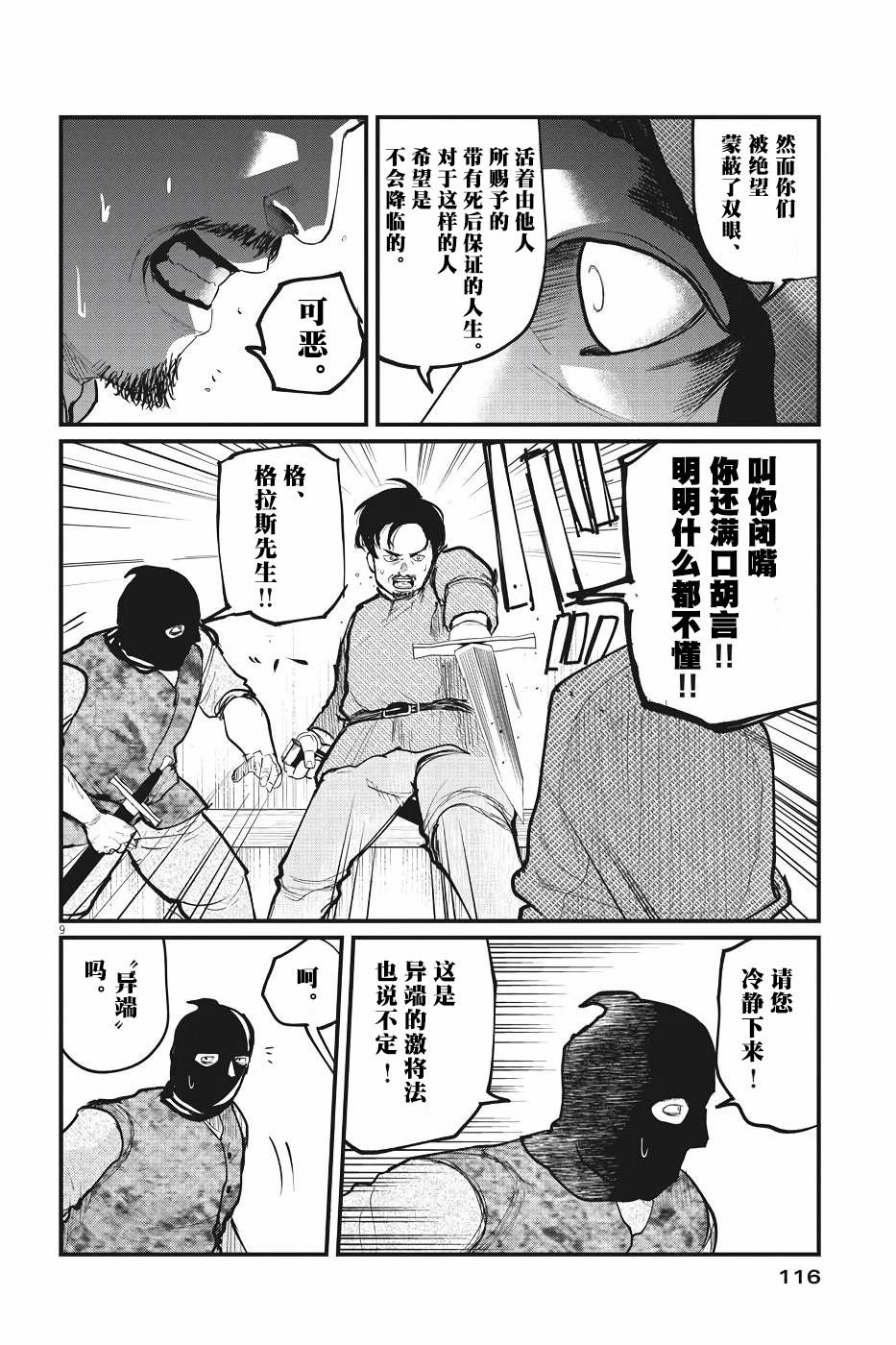 第7话