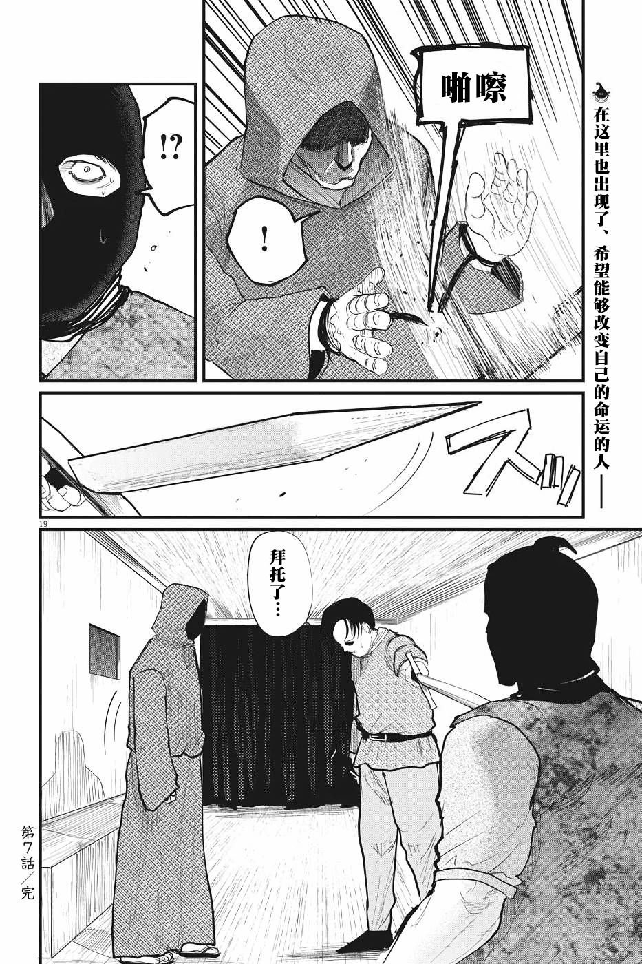 第7话