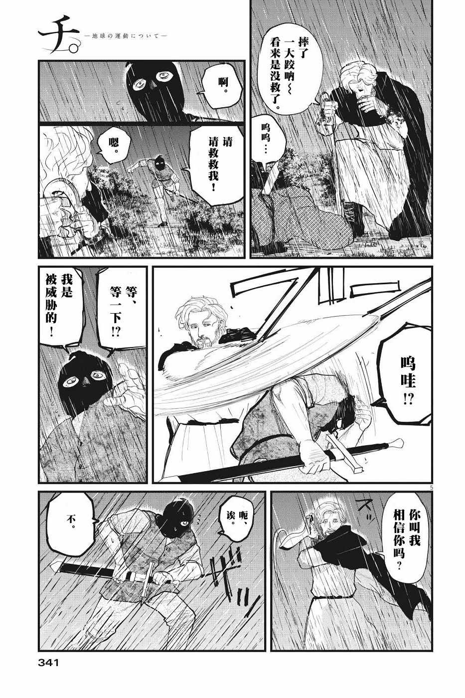 第8话