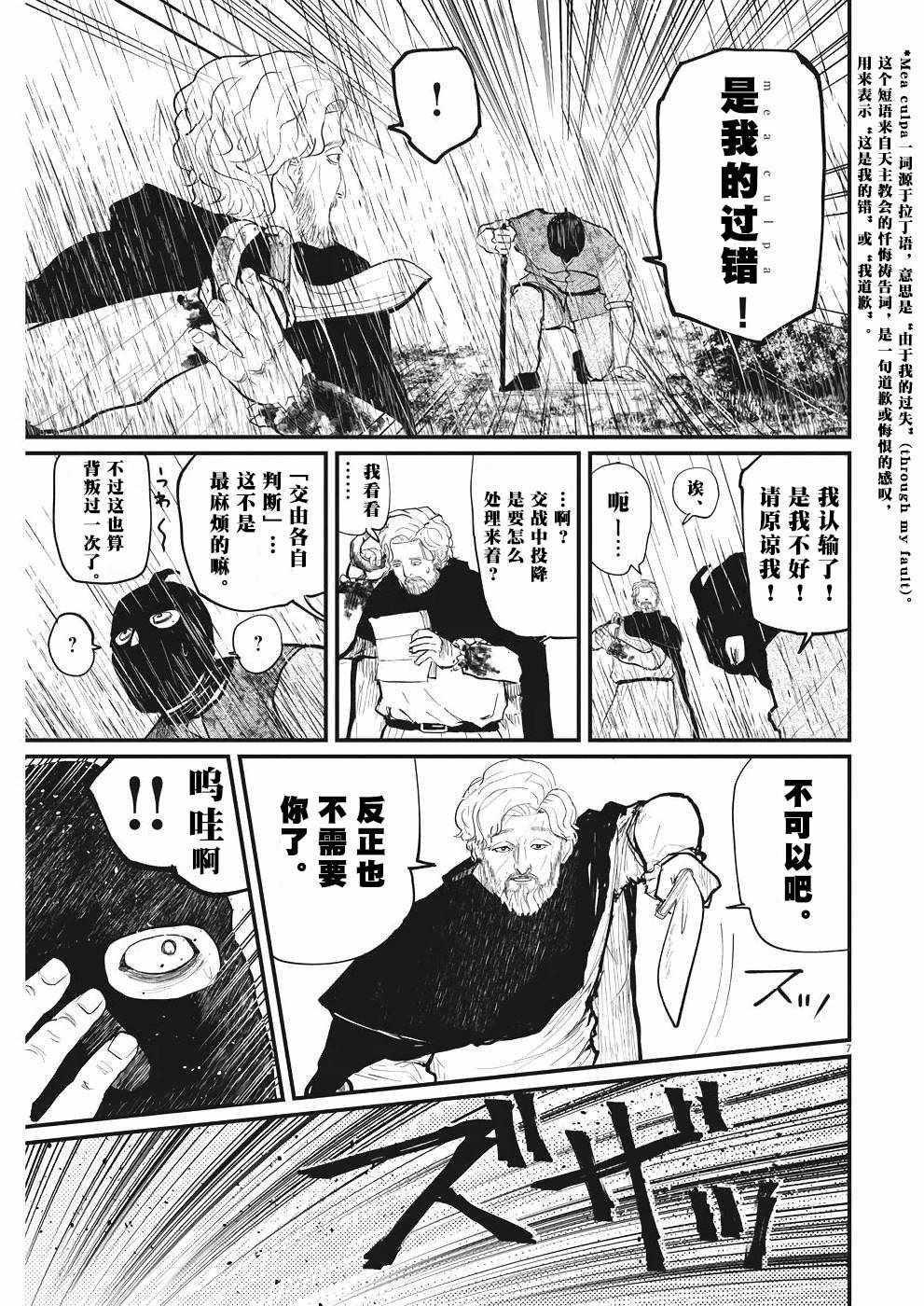 第8话