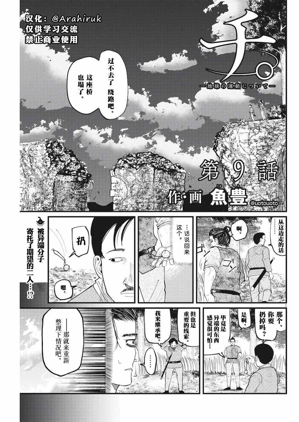 第9话