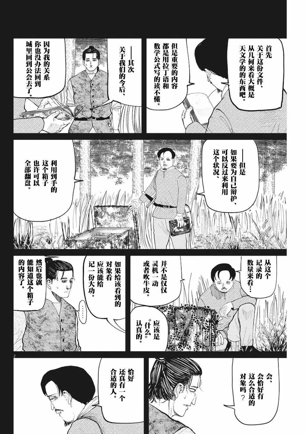 第9话