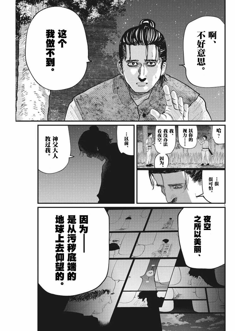 第9话