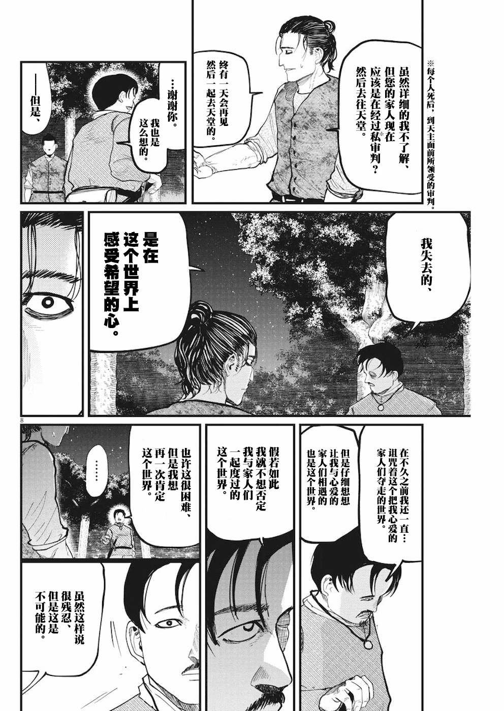 第9话