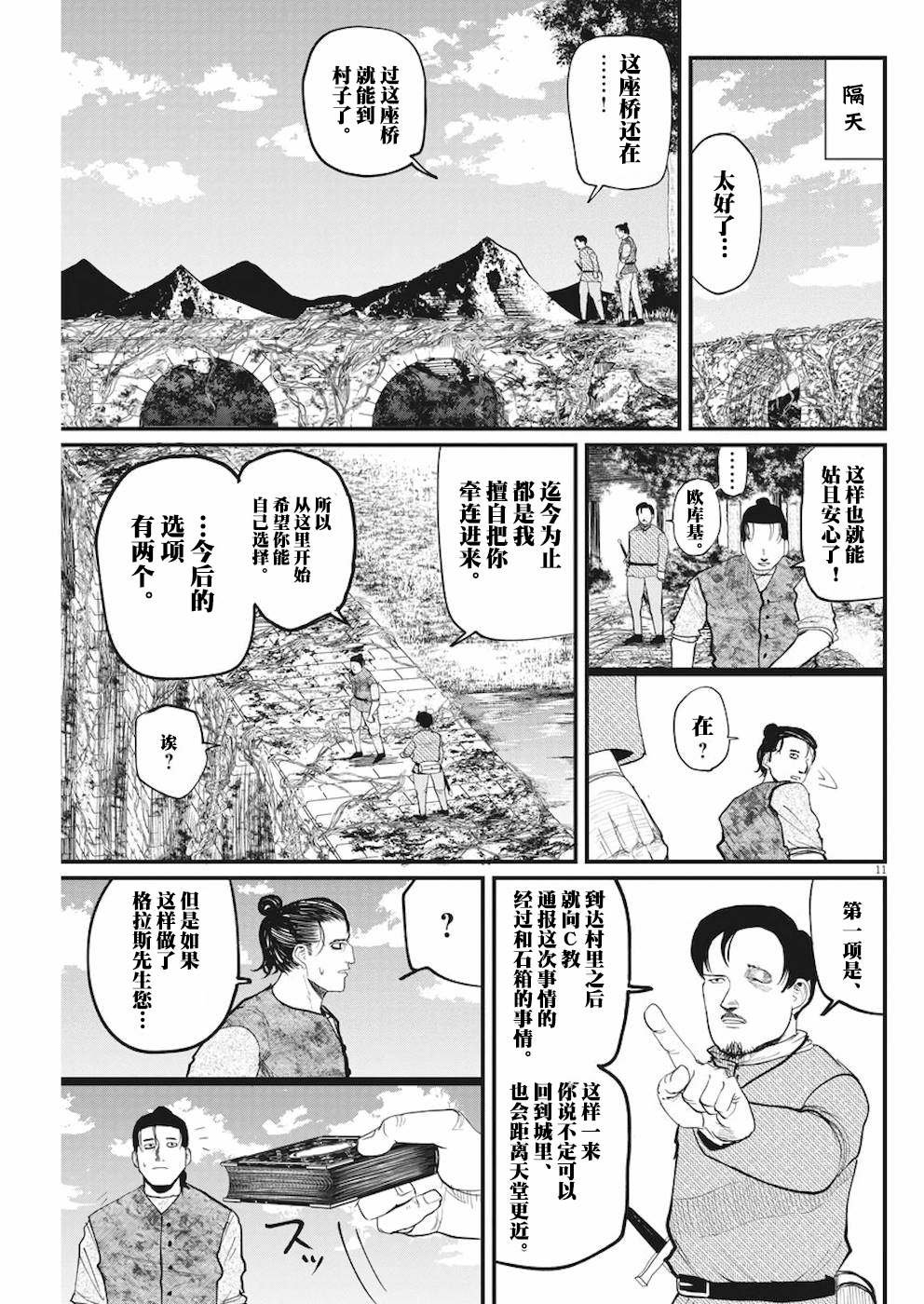 第9话
