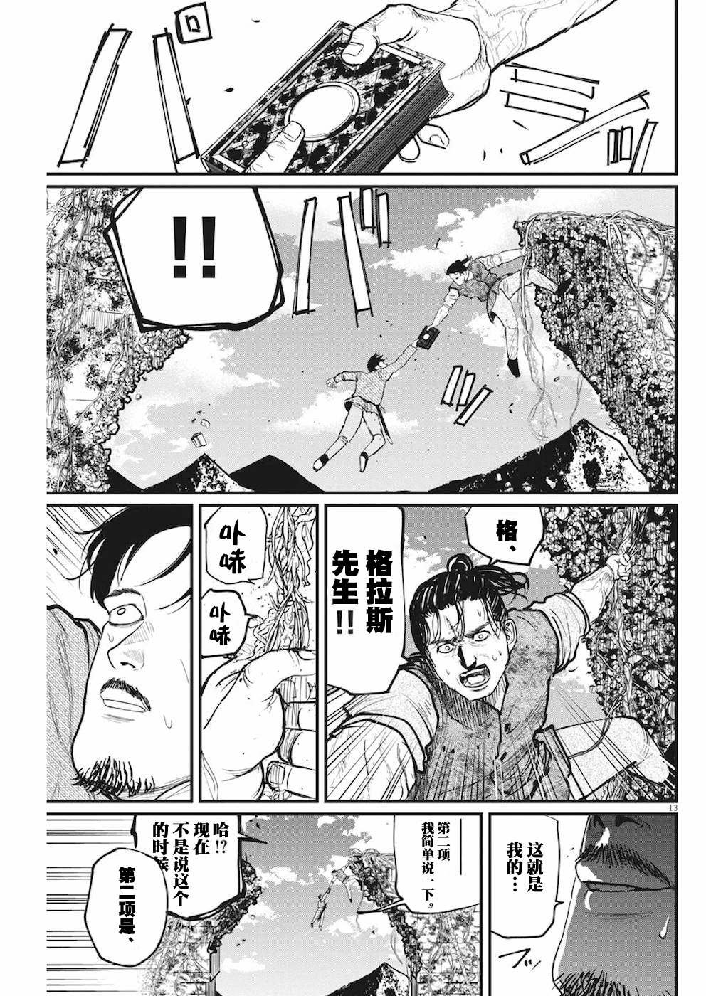 第9话