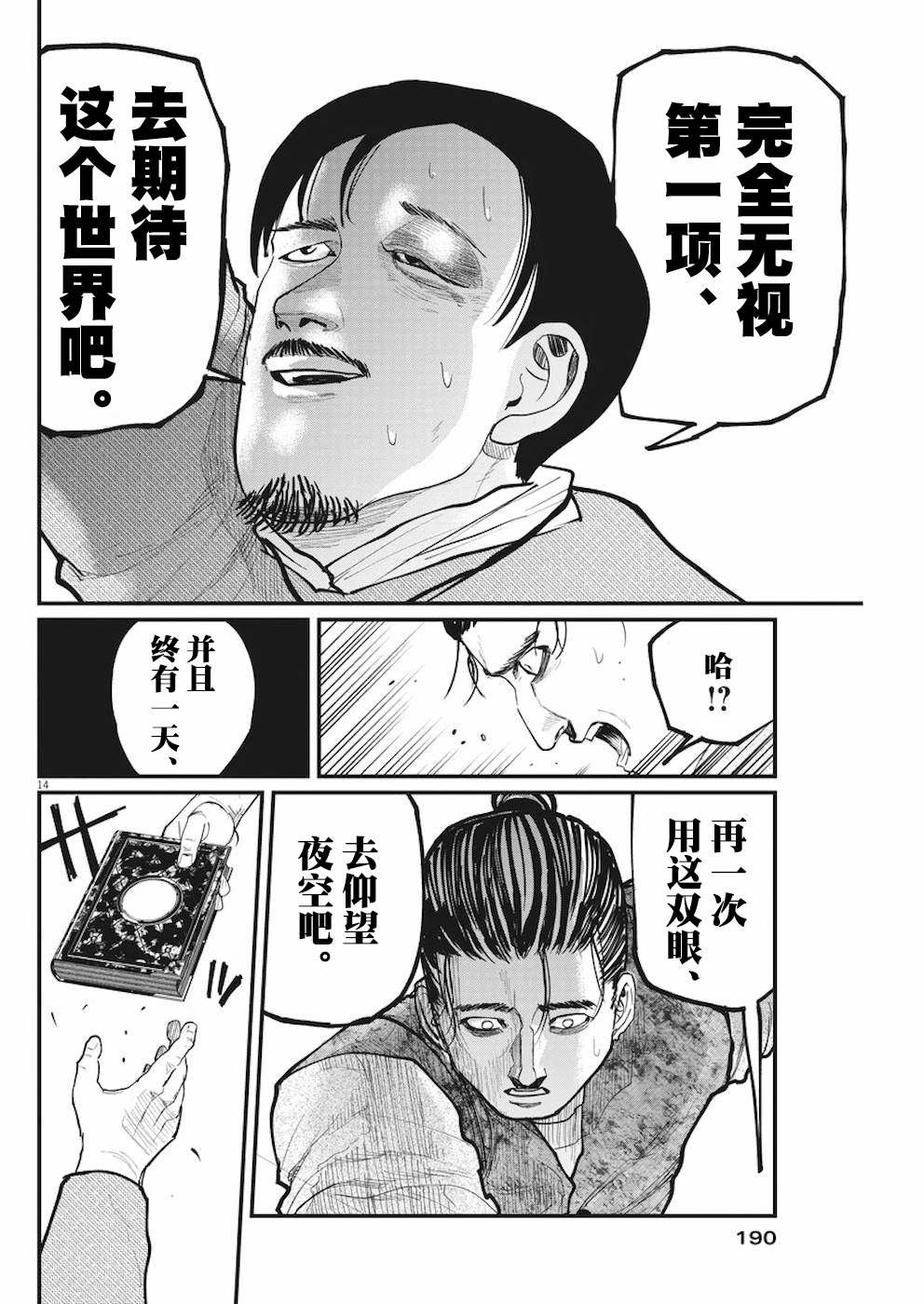 第9话