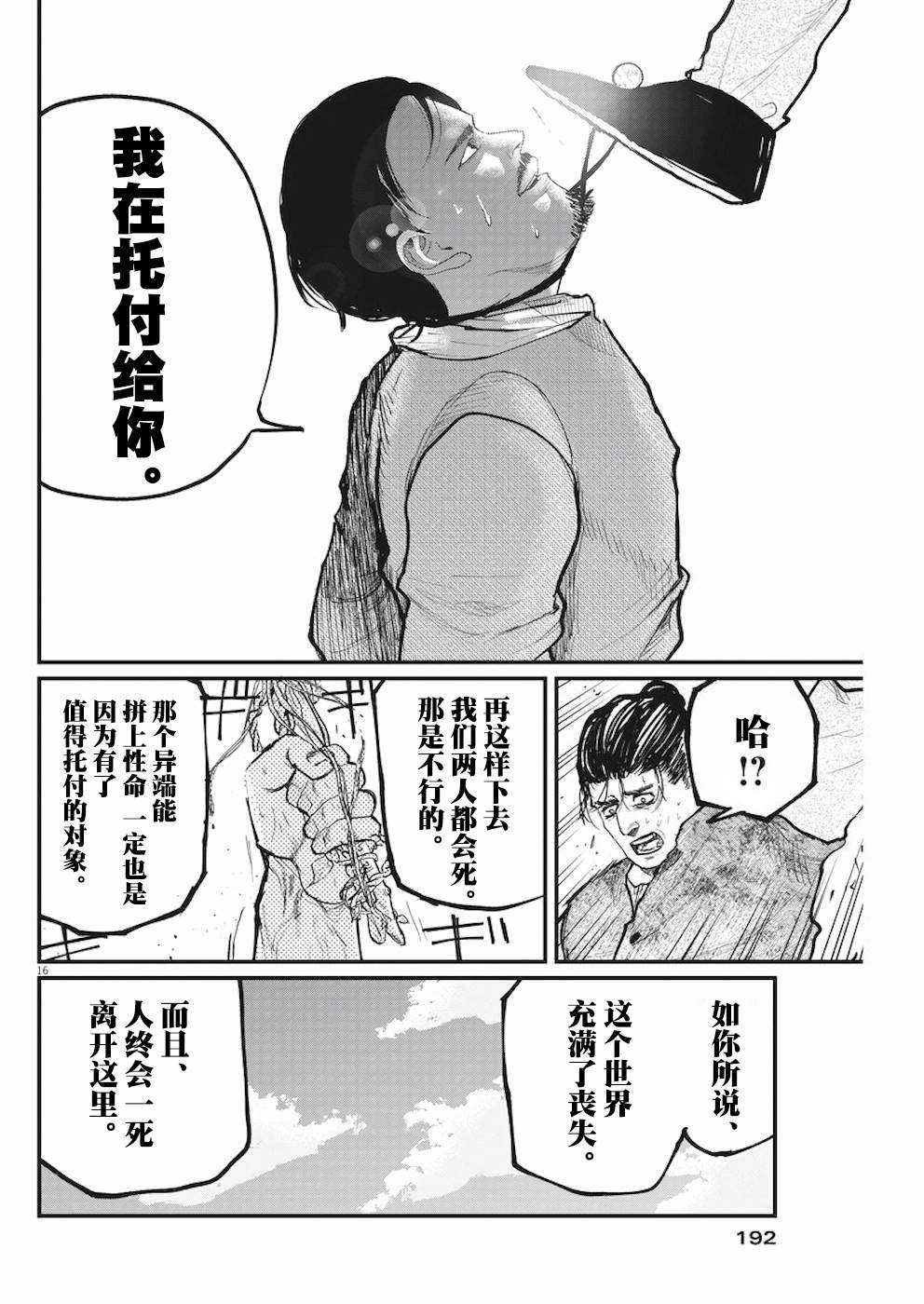 第9话
