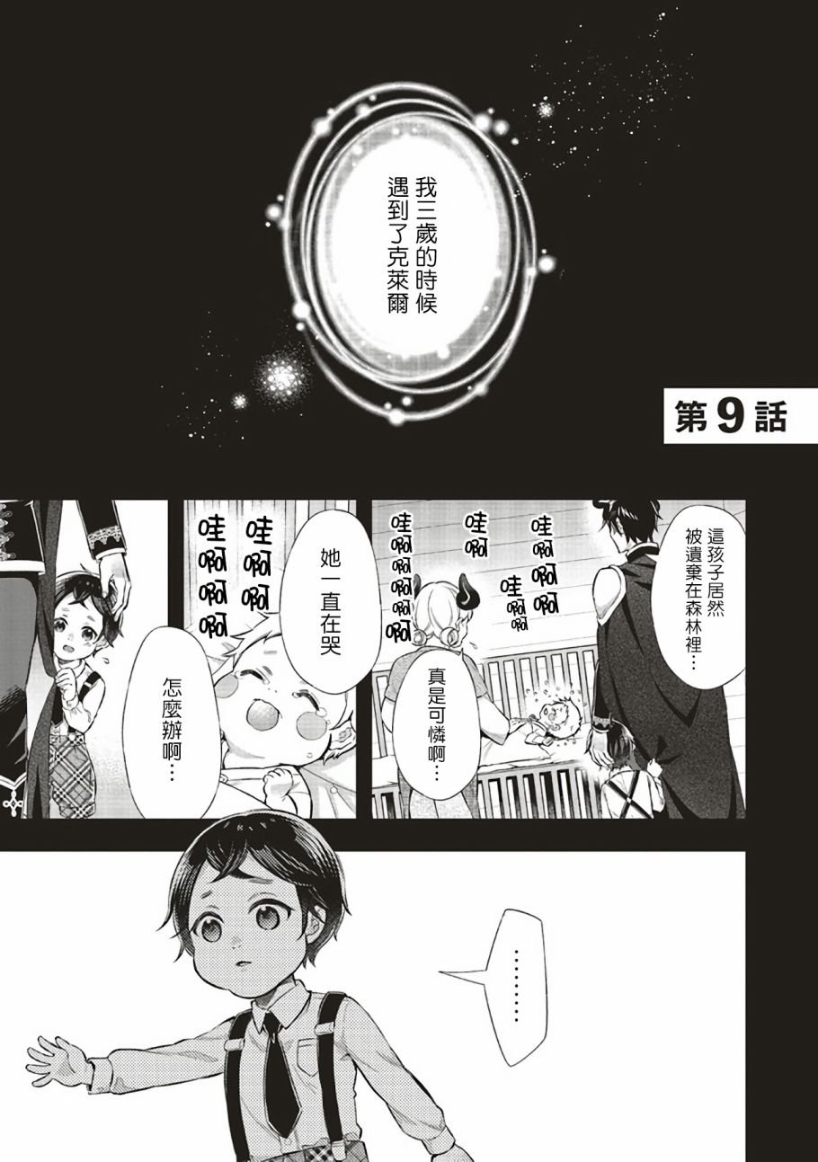 第9话