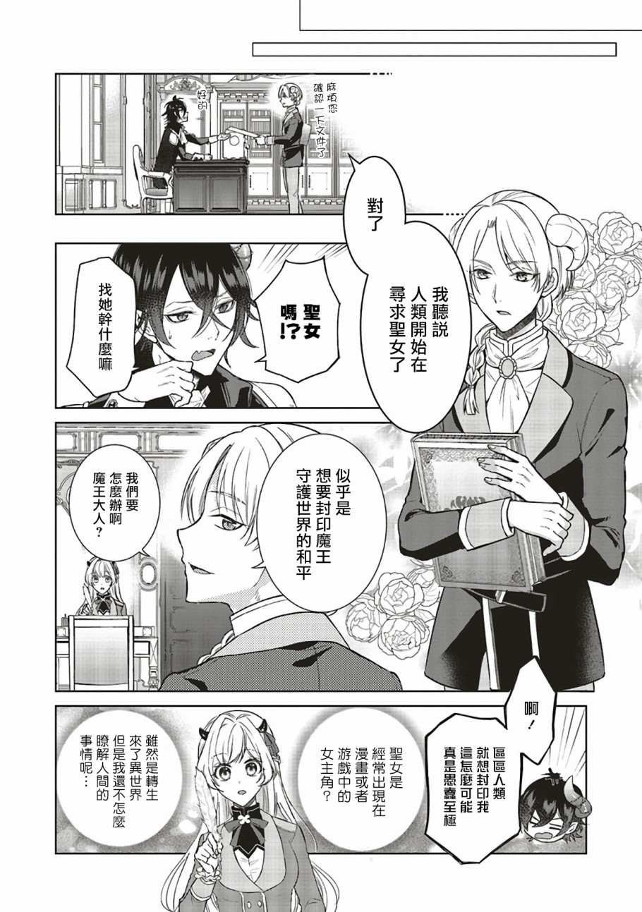 第1.2话