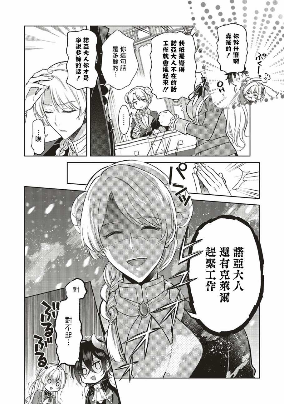 第1.2话