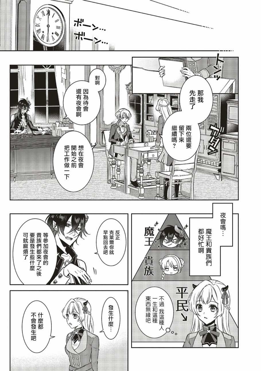 第1.2话