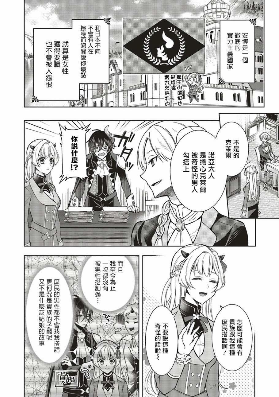 第1.2话