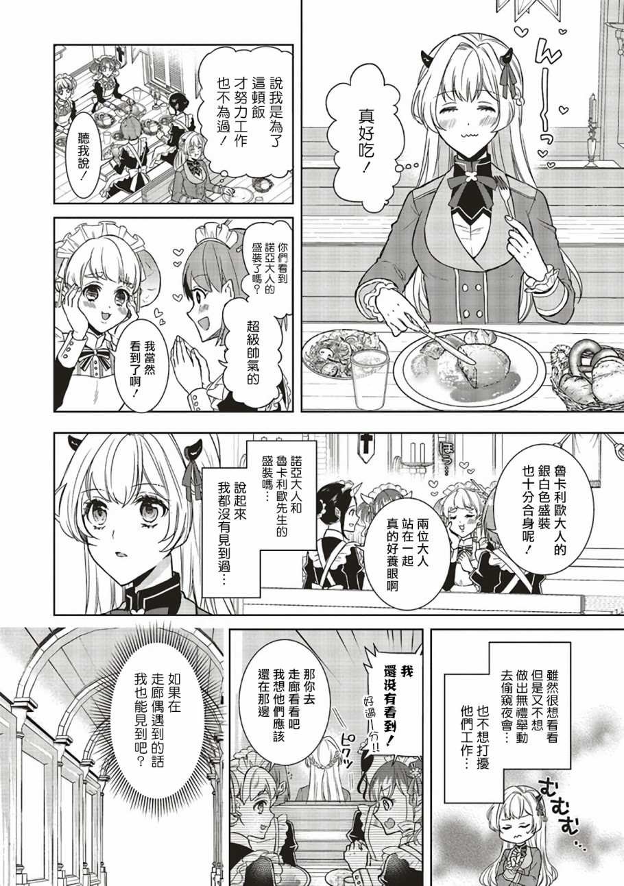 第1.2话