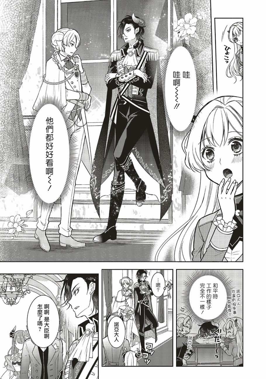 第1.2话