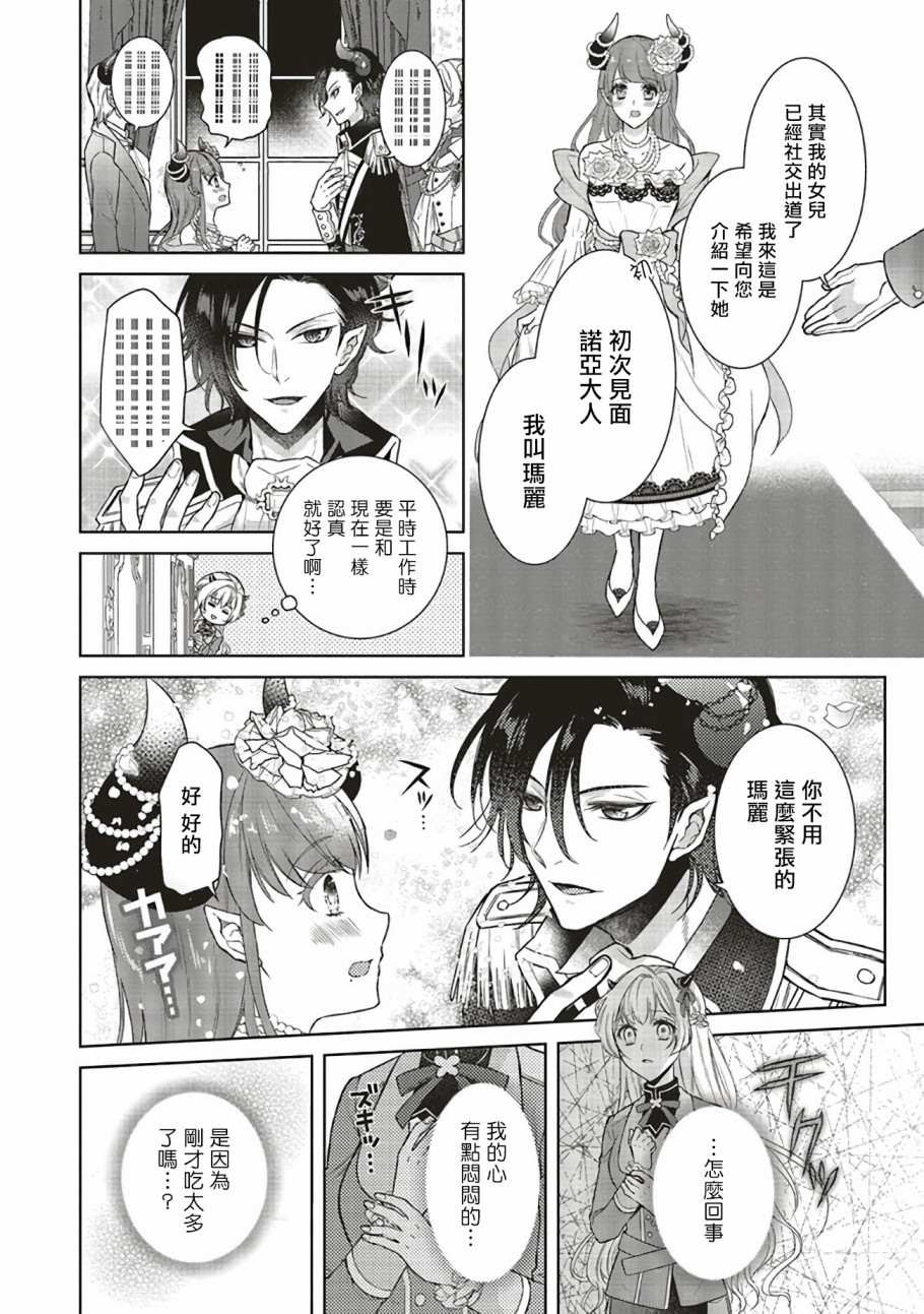 第1.2话
