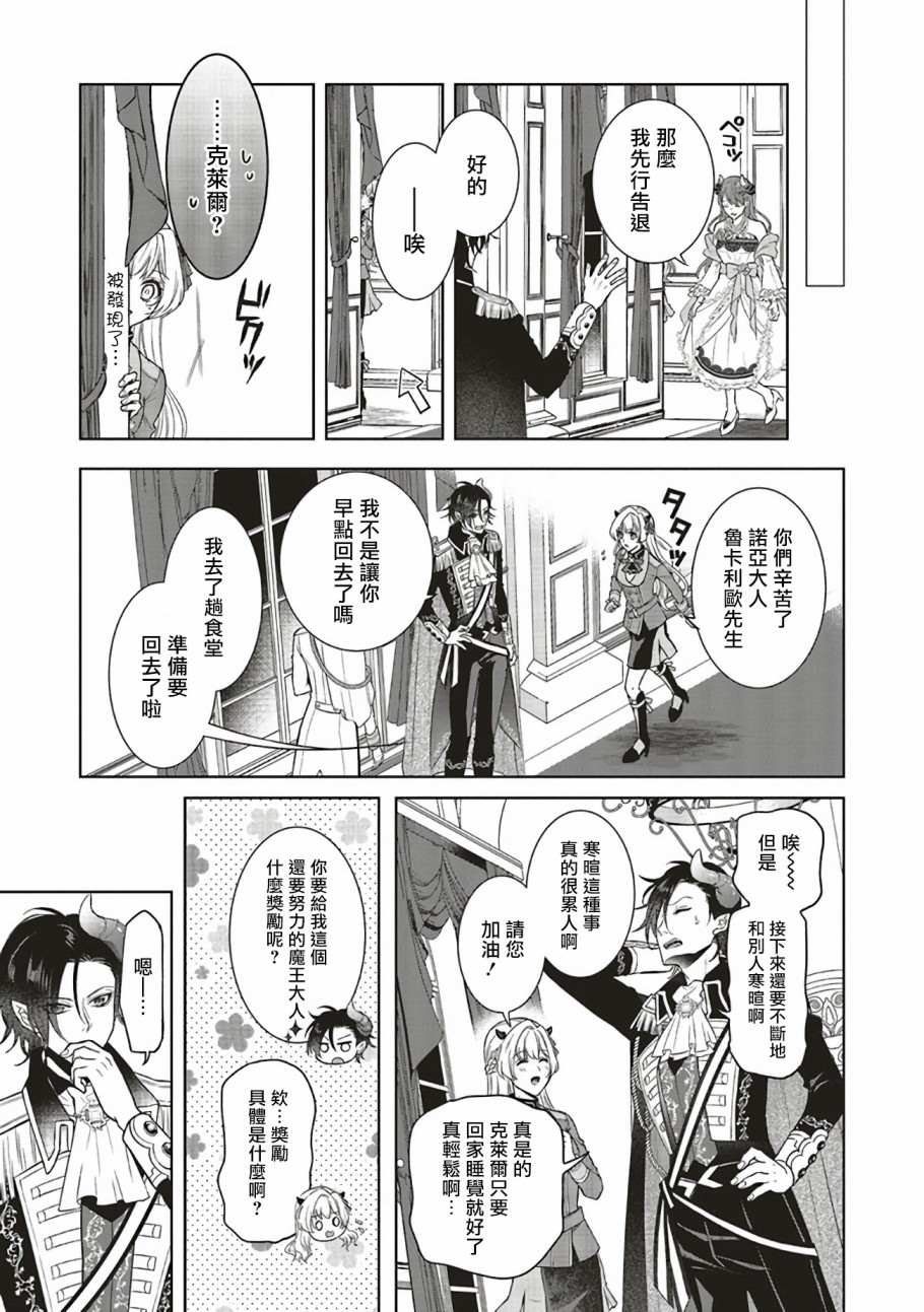 第1.2话