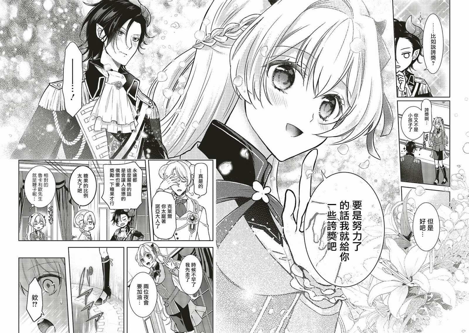 第1.2话