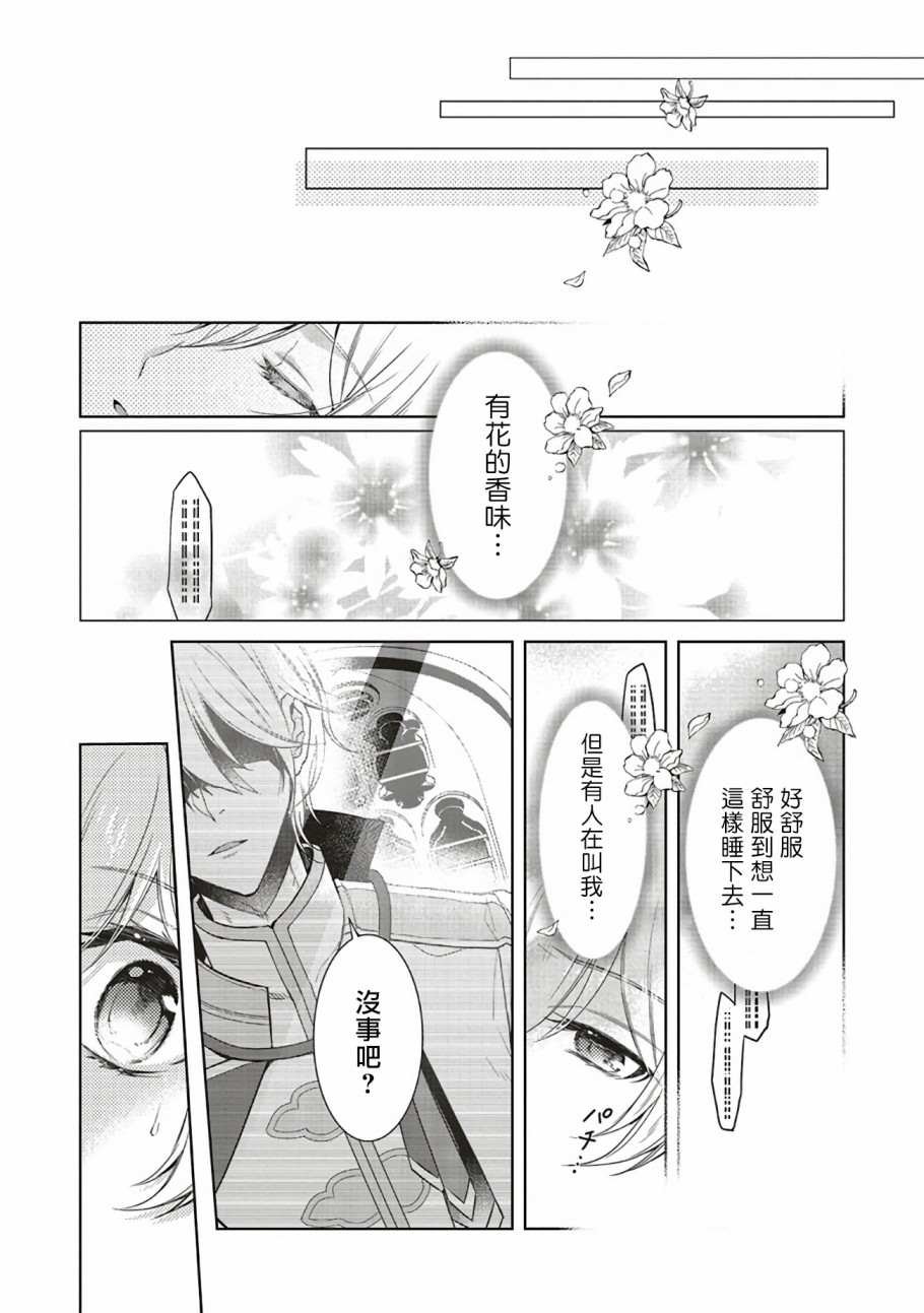 第1.2话