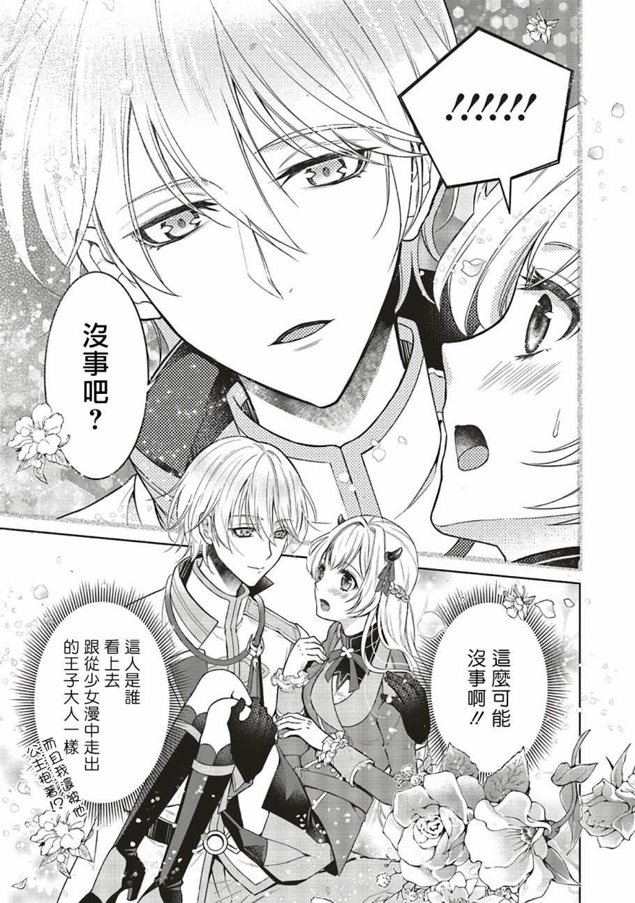 第1.2话