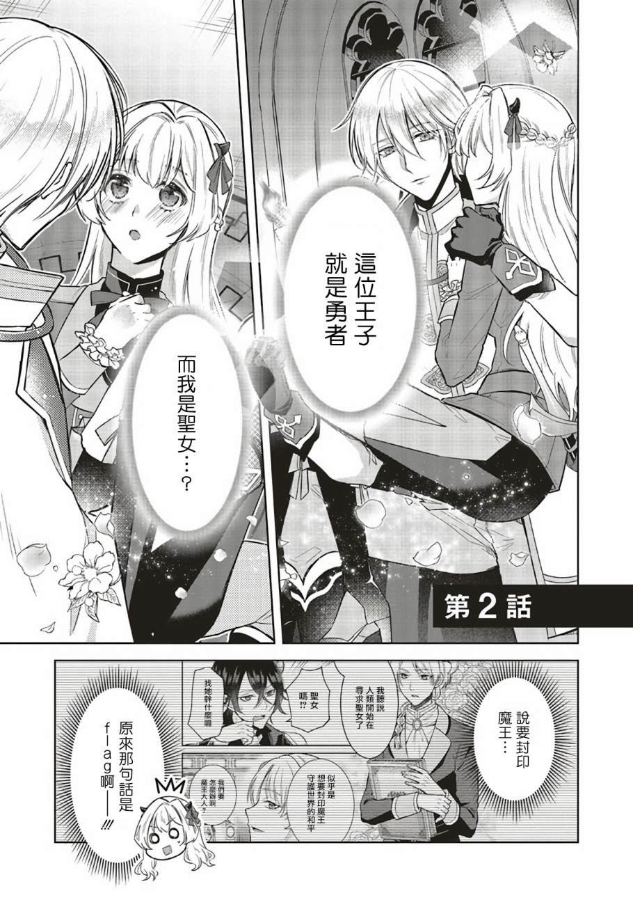 第2话