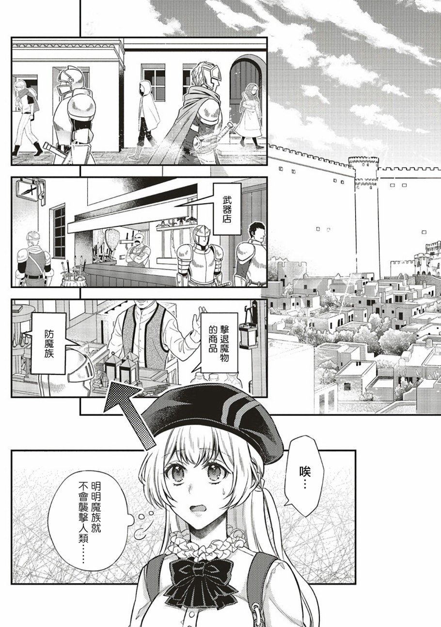 第6话