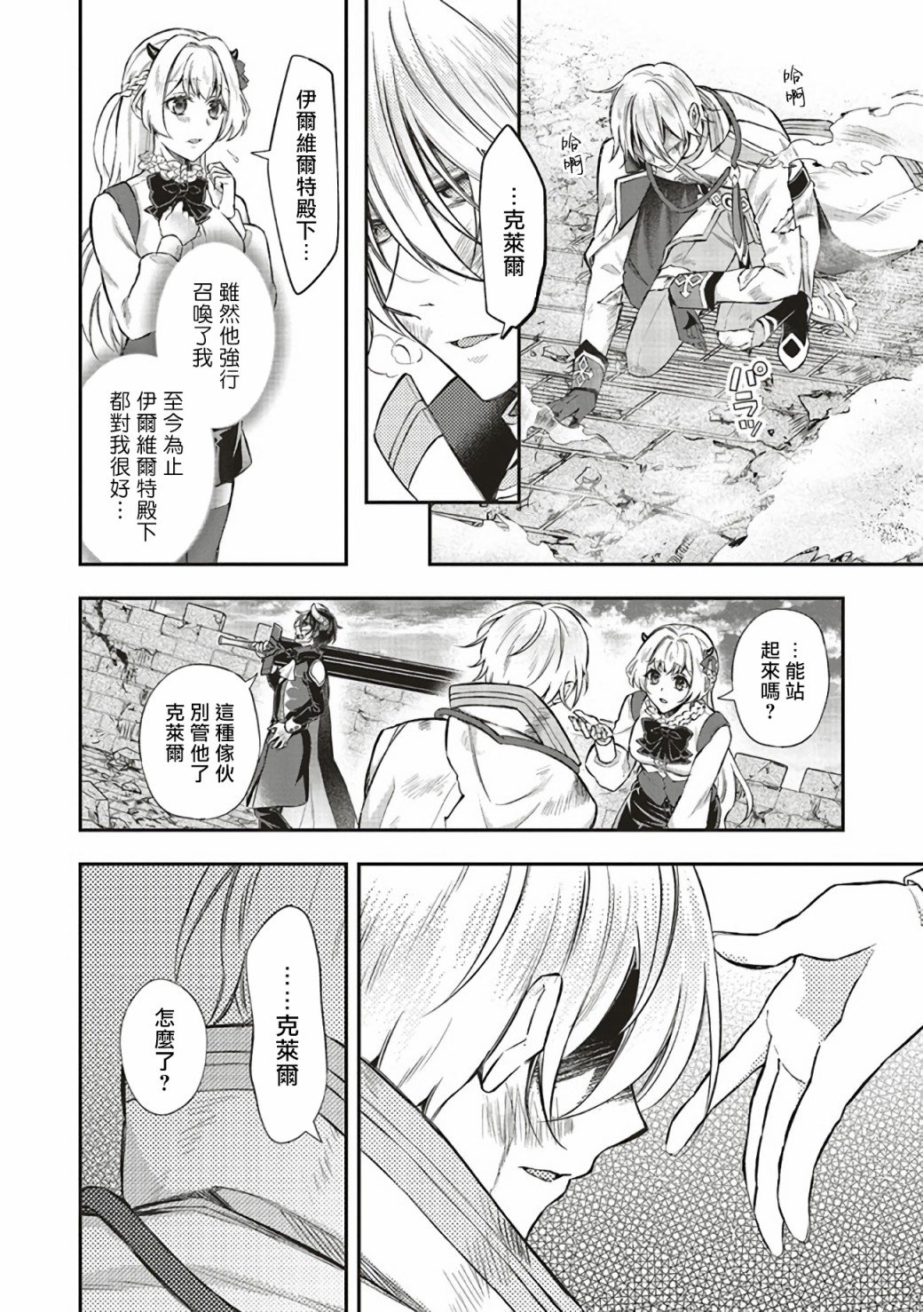 第7话