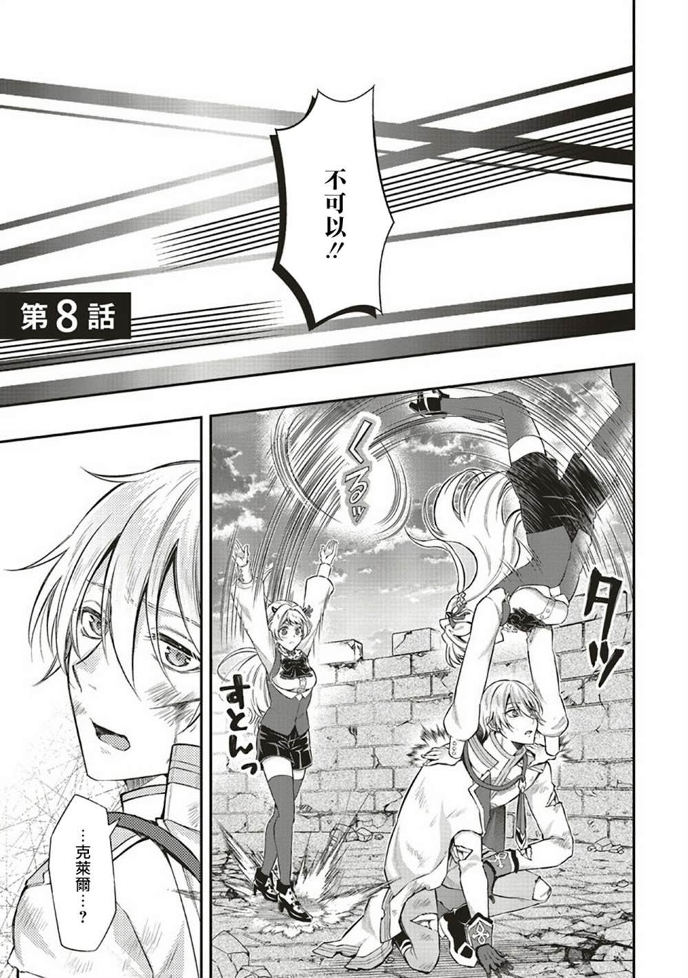 第8话