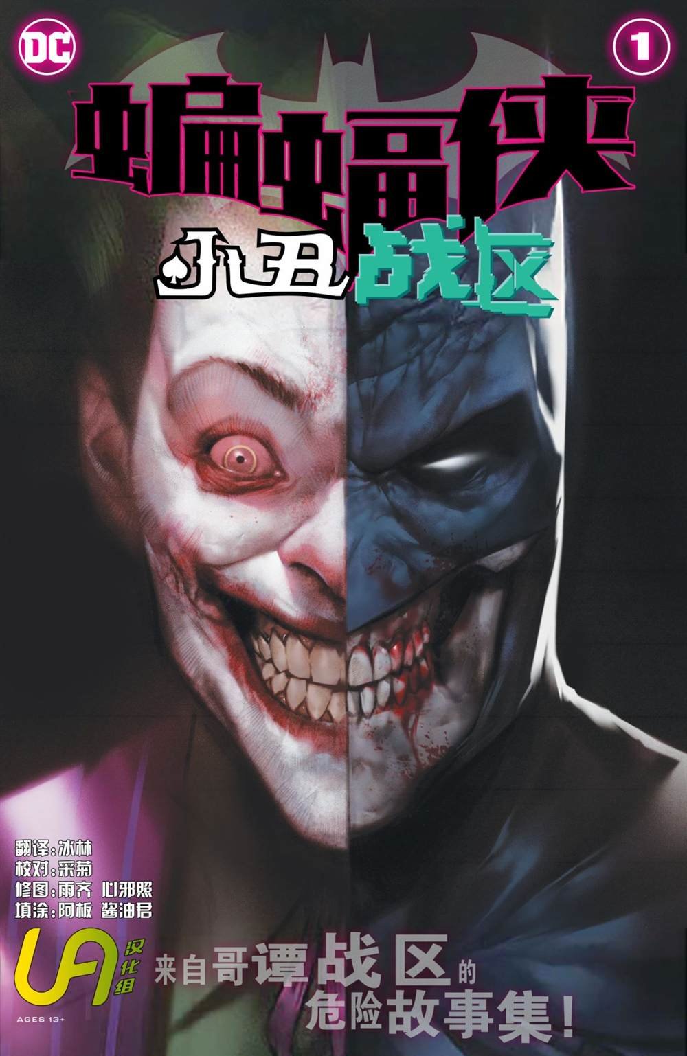第1话