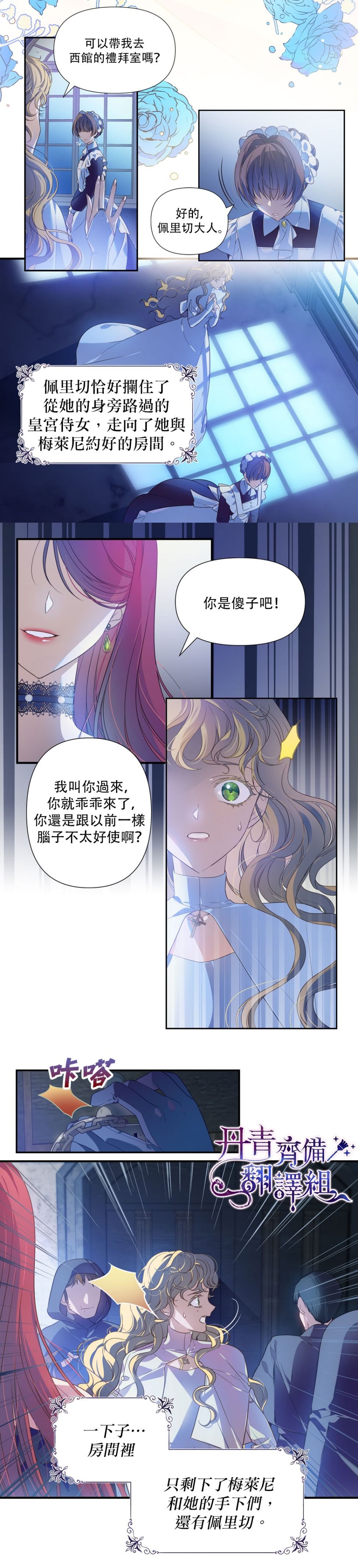 序章
