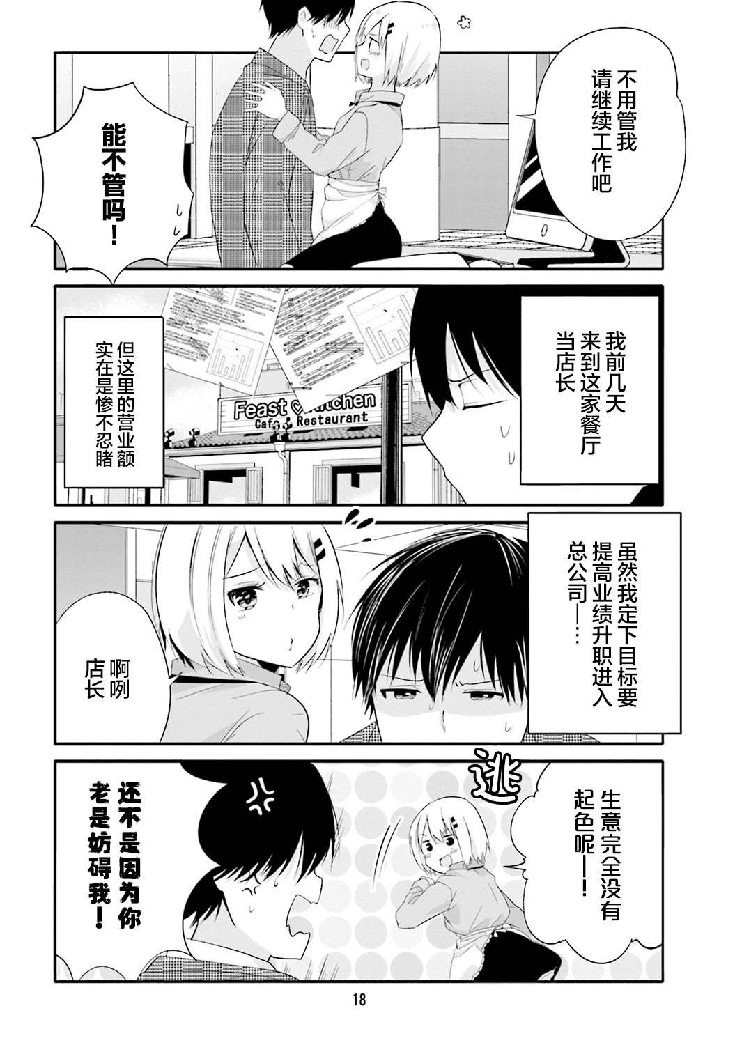 第2话