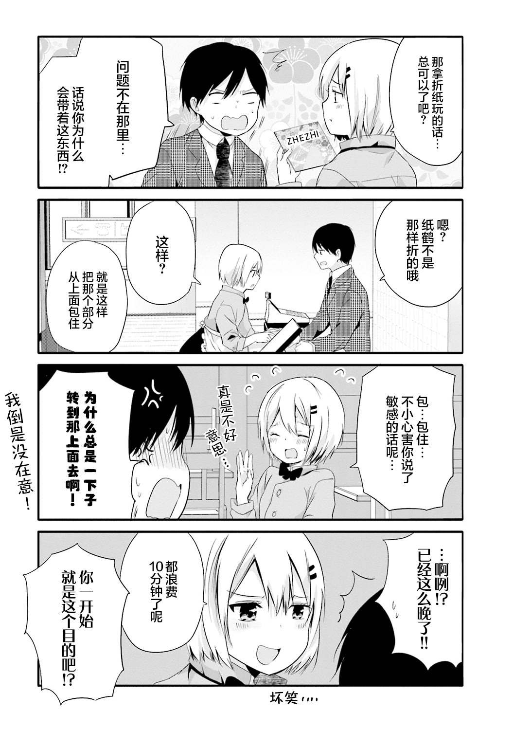 第2话