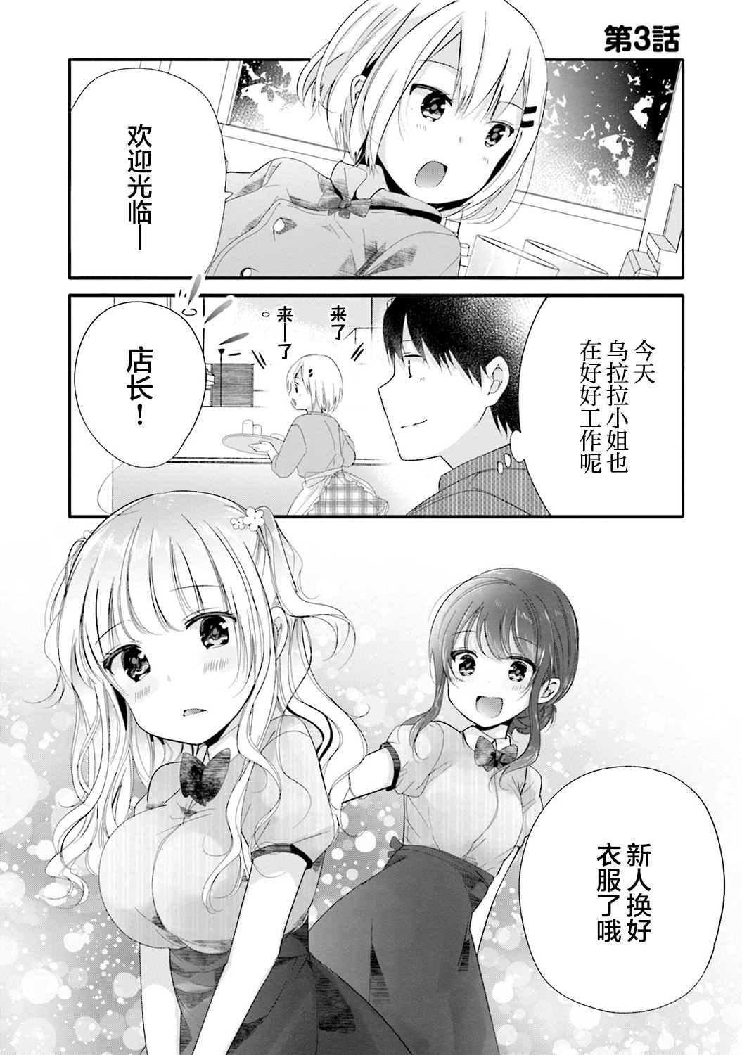 第3话
