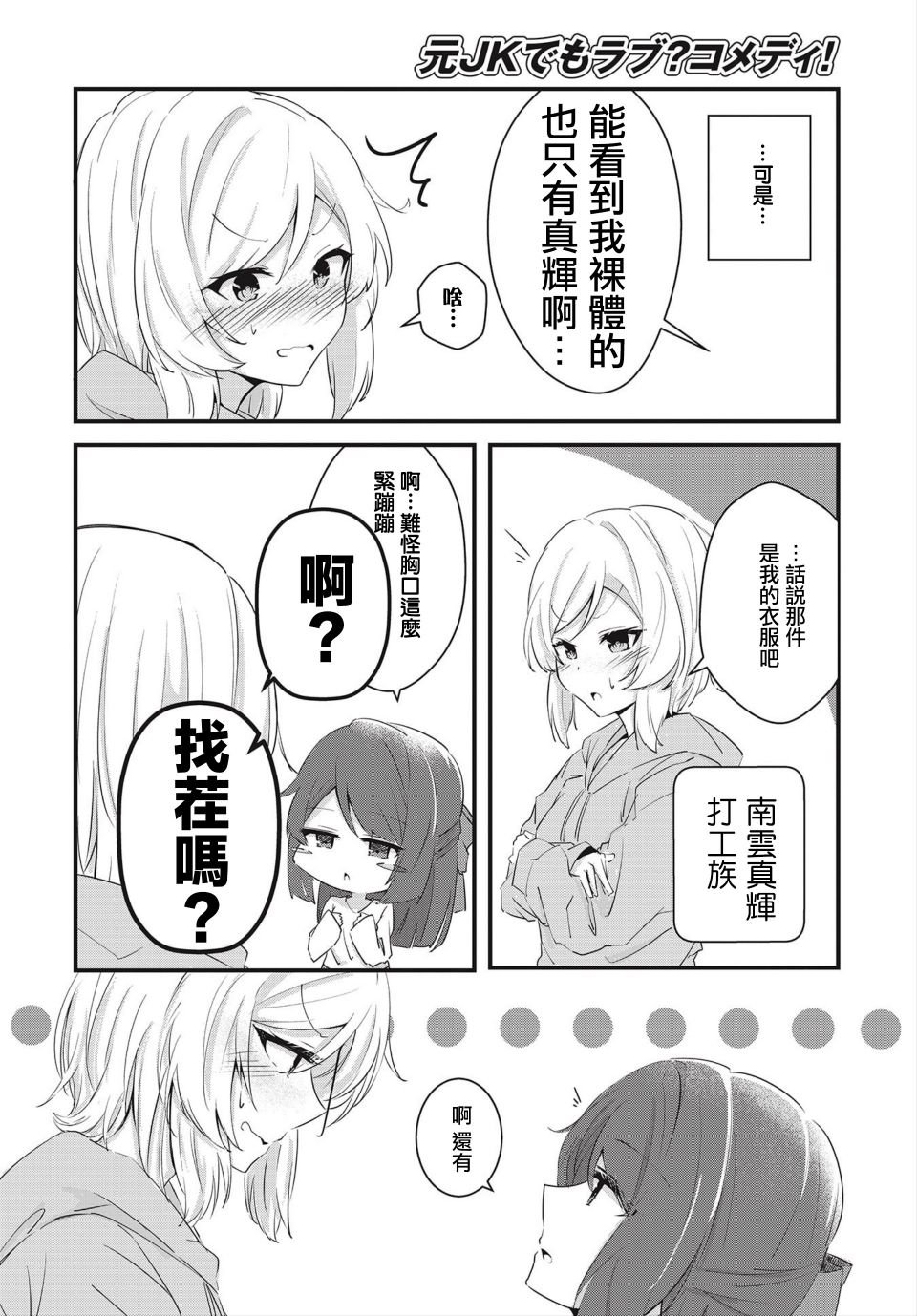 第1话