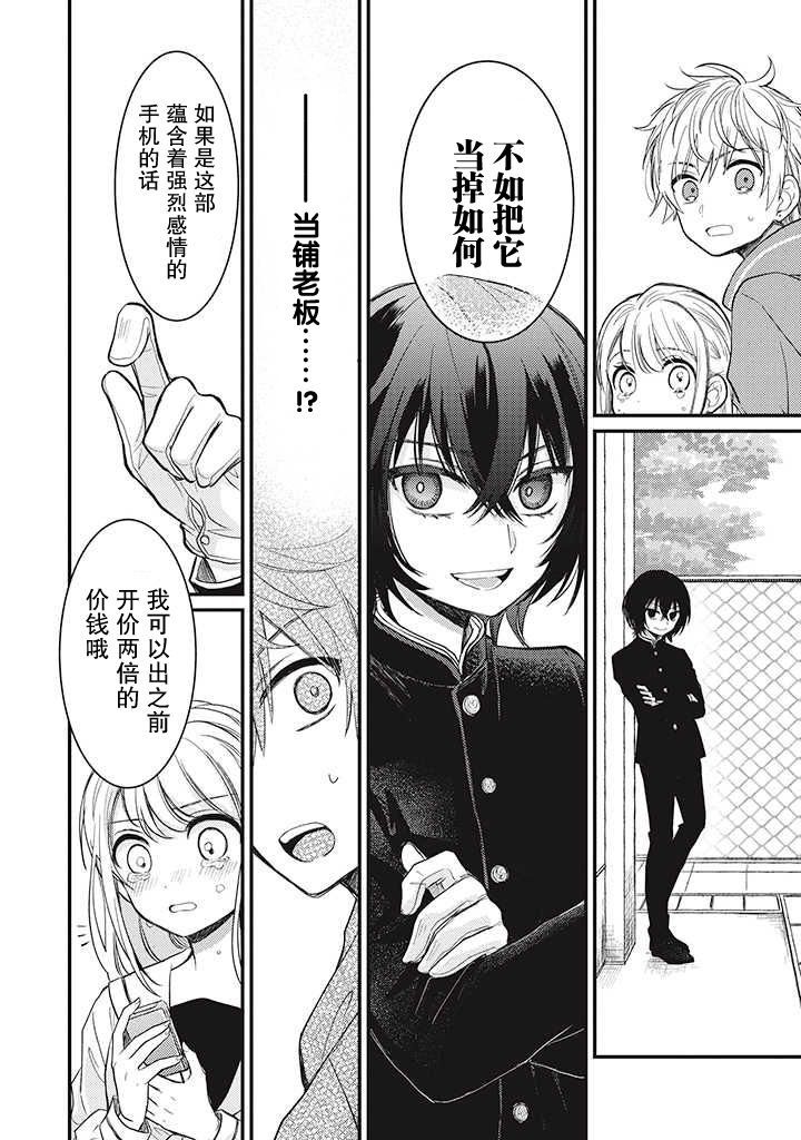第1.3话