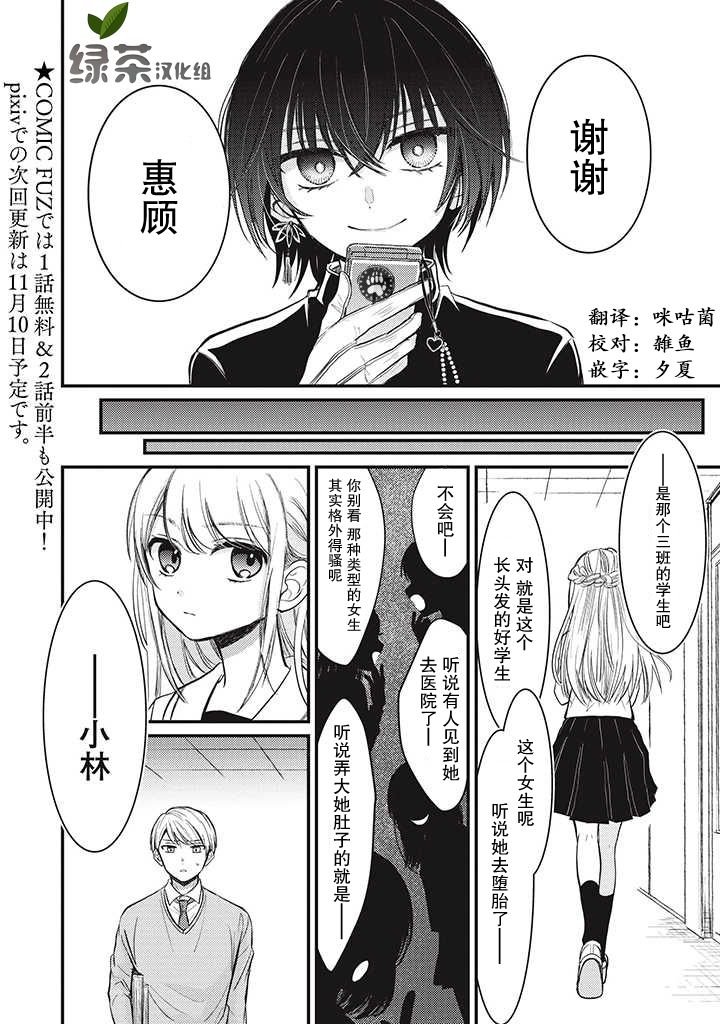 第1.3话