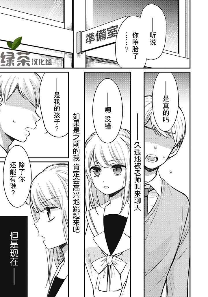 第1.4话