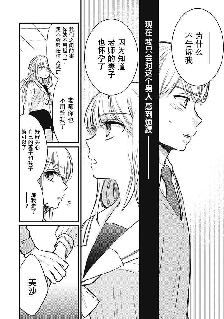 第1.4话