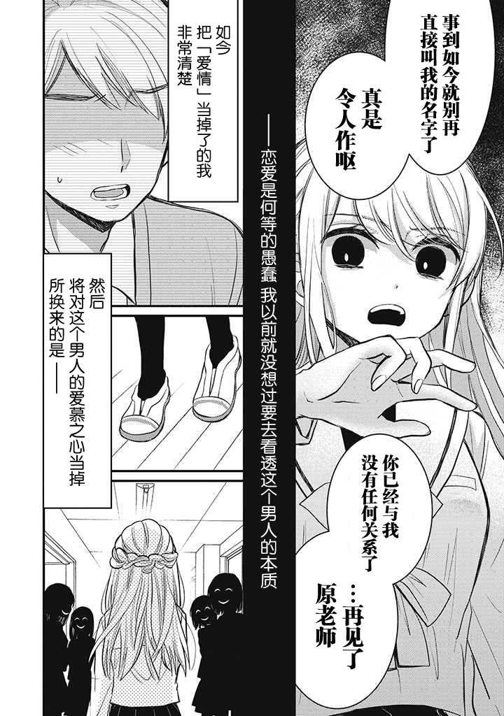 第1.4话