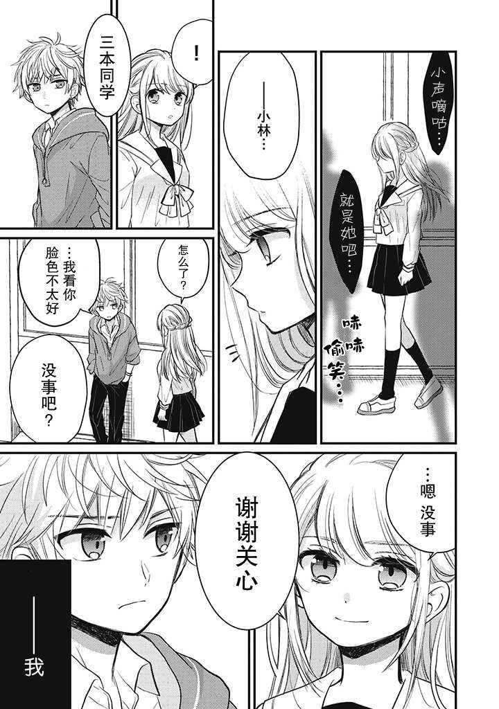 第1.4话