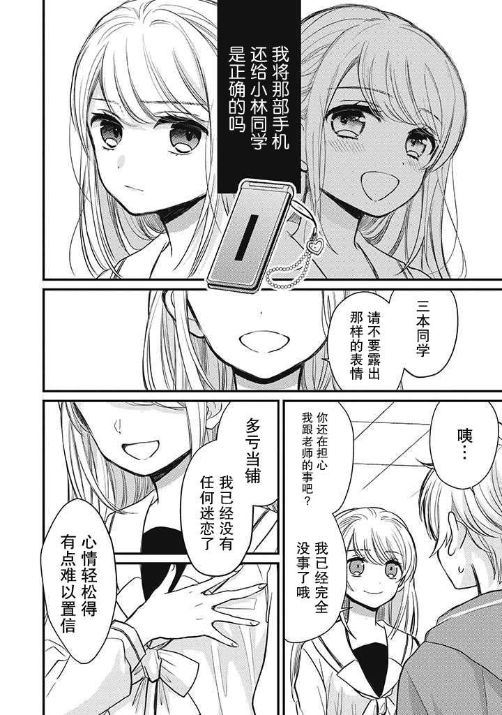 第1.4话