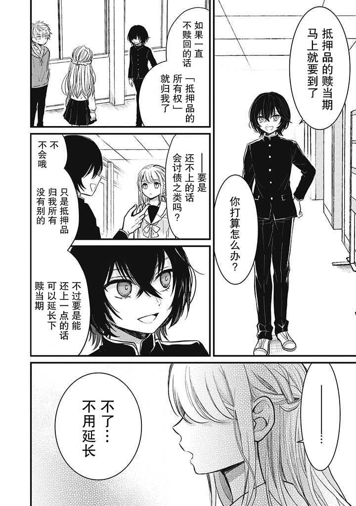 第1.4话