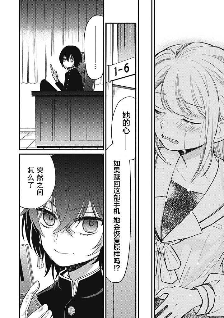 第1.4话
