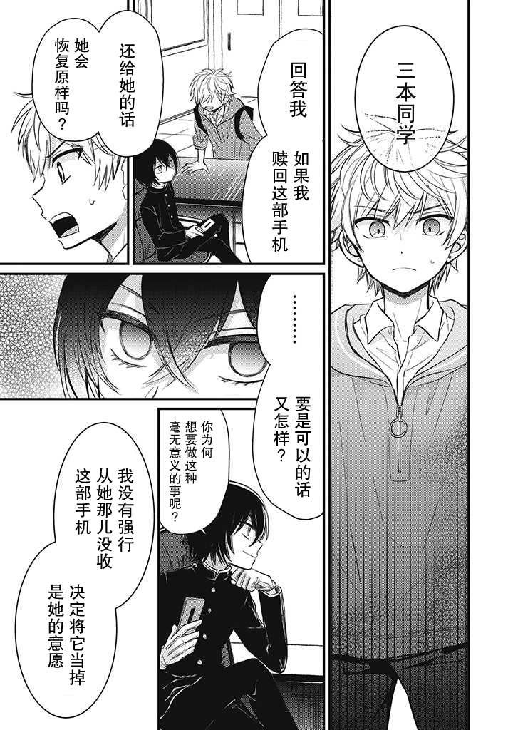 第1.4话