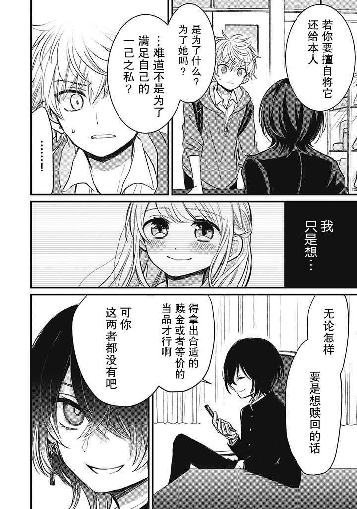 第1.4话