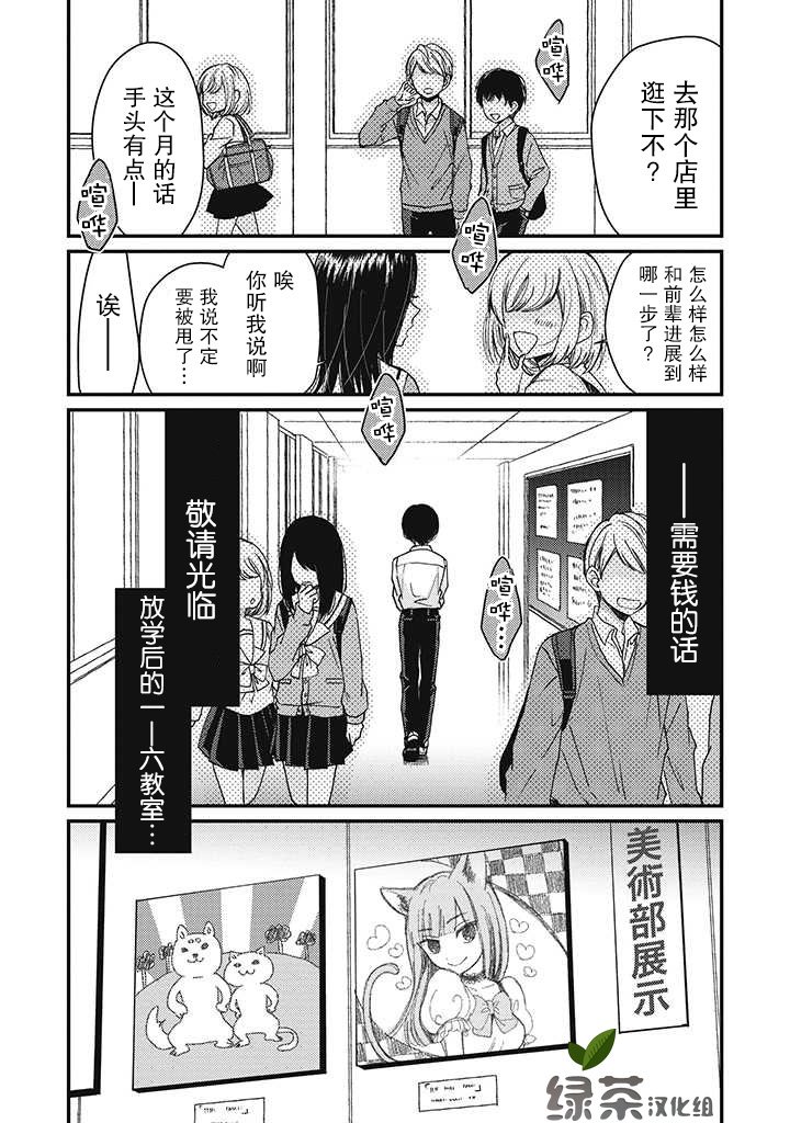 第2.1话