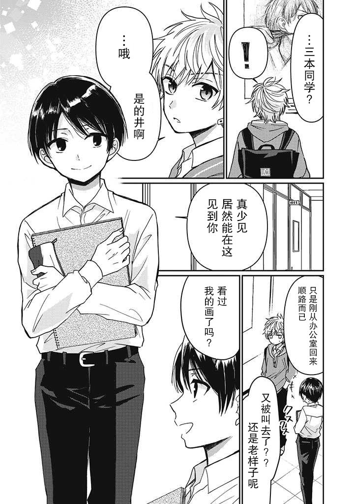 第2.1话